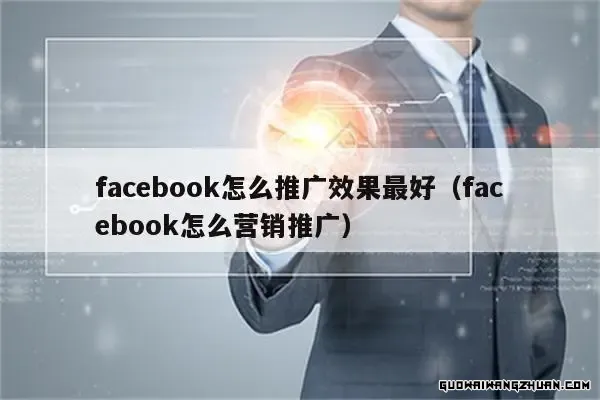 Facebook|广告营销|培训班，挖掘广告商机，从0做到日销15000美金