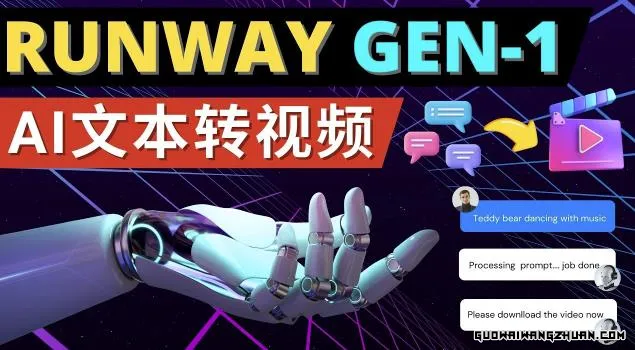 Runway Gen-1发布次世代Ai文本转视频工具，输入文本命令生成多种类型视频