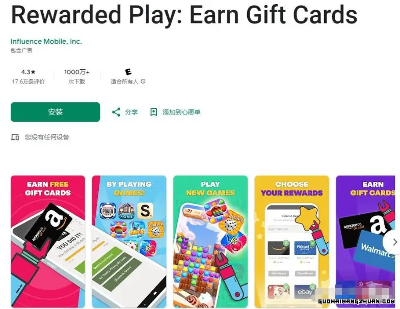 Rewarded Play：一款让你边玩游戏边赚钱的移动应用