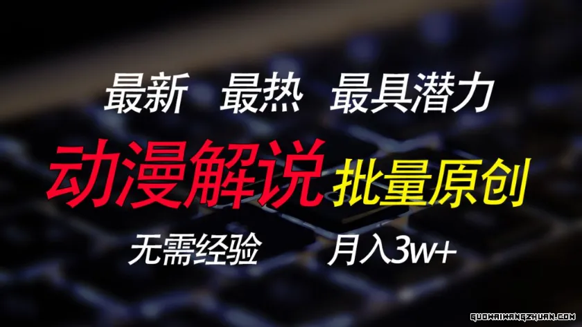 批量翻译国外动漫，无需经验，小白0基础也能轻松日赚200+