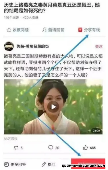 今日头条的问答有收入吗？教你操作问答月入过万！