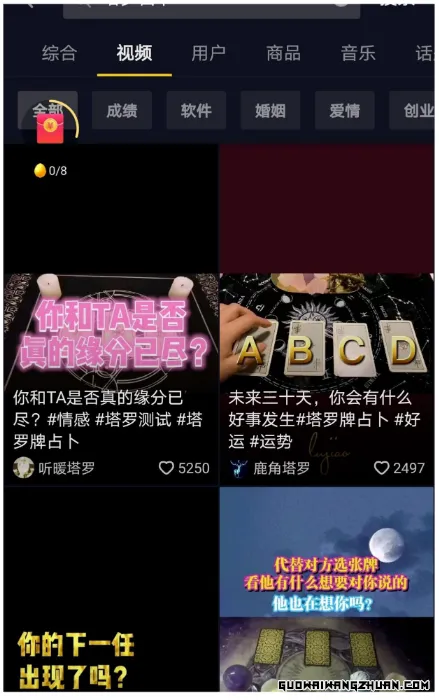 小众零成本网赚副业项目月入8000——塔罗占卜