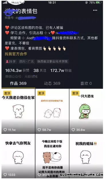 小众软件自媒体——无脑月赚10w，时间自由、财富自由