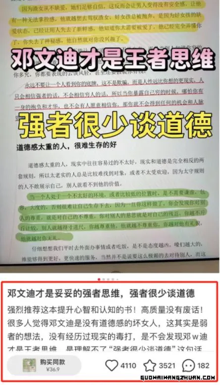 搬运人性开悟资料，一男子从中获利十万多元，揭秘背后的故事