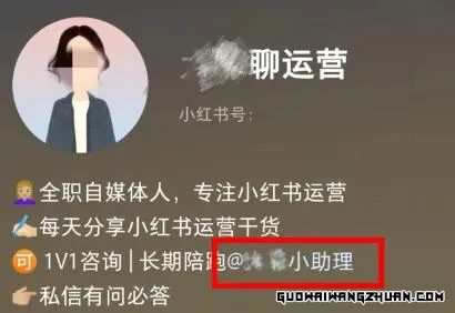 小红书私域引流防封号攻略：揭秘实用小技巧，让你粉丝暴涨无忧！