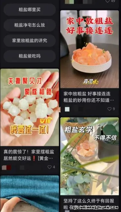 非常规玩法：揭秘敏感行业引流变现的五维策略