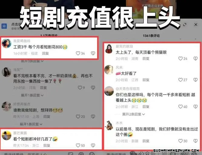 【揭秘】评论区截流全新引流方法：轻松复制放大，快速获取海量流量！