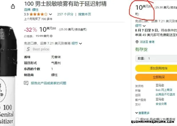 【独享攻略】独立站截留google品牌词，月赚1000美金实战教程