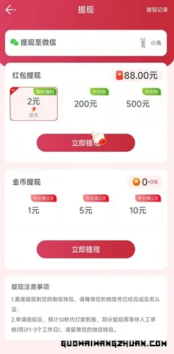 百样人生，水果乐缤纷v2，欢乐达人，免费赚1.4元！