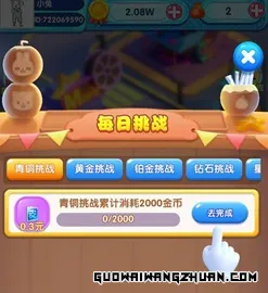 消灭僵尸，小星乐消消zd1，开心甜甜圈派对，免费赚1.8元！