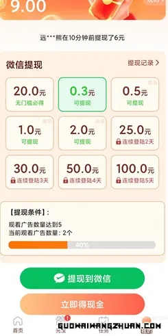 幸福乐刷，刷到爽，萌羊作战v2，免费赚1.22元！