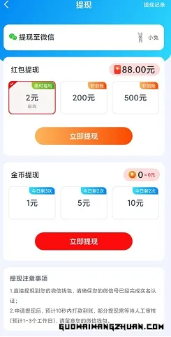 消消我特牛c，宠物手札，免费赚1.5元！