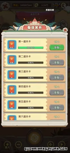 部落崛起：免费提多次0.3元！