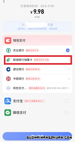 中国电信，绑邮储卡，领5元！