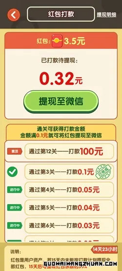 找茬大侦探，汽车不能停，解压汽车站，免费赚1.14元！