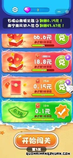 奇迹农场主，红橙刷刷，恐龙小镇，免费赚1.41元！