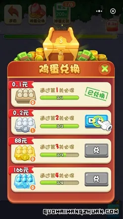 迷你鸡蛋商，解绳我相当强，果缘，免费赚0.9元！