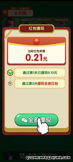 开心解压大师，消消大师，水果碰碰碰v2，免费赚1.06元！