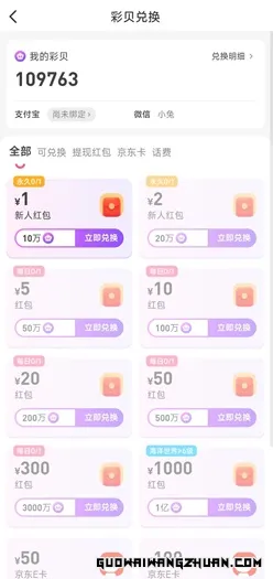 泡泡鱼玩：新人先领1.3元，不一样的试玩赚钱！