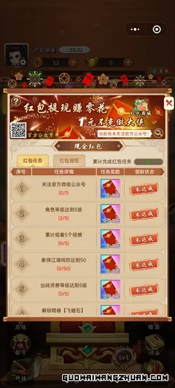 武林秘宝录，全民解压馆，悠悠茶园，免费赚1.31元！