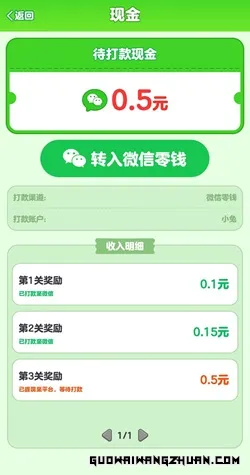 答题闯关王，水果闯关王，我要翻盘，公社趣味版，免费赚1.2元！