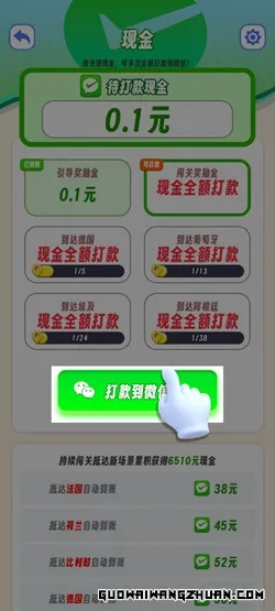 好运台球，成语大家乐，点消浪淘金，免费赚0.9元！