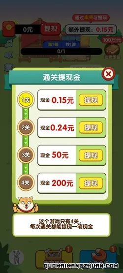 二狗保卫战，糖果大爆炸，无敌冲冲冲，免费赚0.99元！