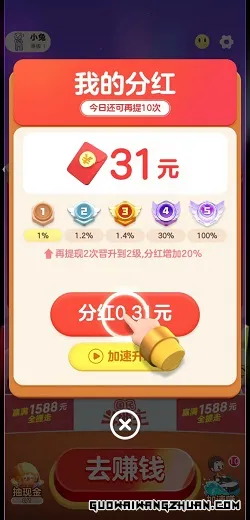 南京全民麻将1116，小时候的时光，超级消一消，萌面大虾，免费赚1.2元！