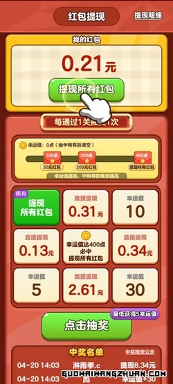 解压消不停，动物园首富，疯狂跑跳，免费赚0.96元！