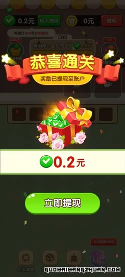 花开富贵，财运连连，猫咪公社v2，免费赚0.94元！