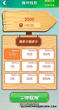 小绿盒子：一个广告保底0.1元，0.3元提现！