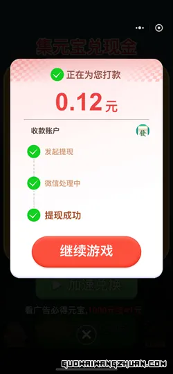 古特麻将小程序，美食对对碰，萌果消消消v3，免费赚1.04元！