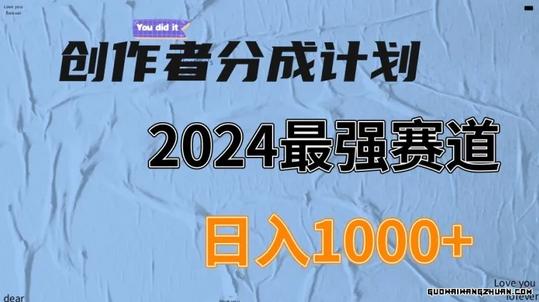 视频号创作者分成计划，下半年全新赛道，稳过原创，小白落地实操教学