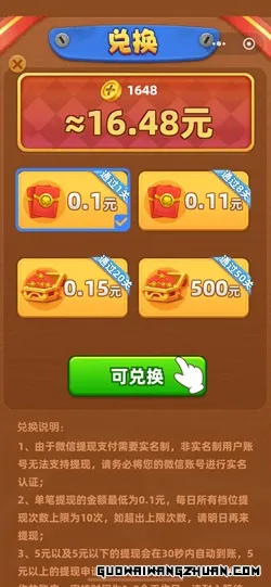 我的大锤300斤，卡拉拉的生活，气球消消乐，免费赚1.13元！