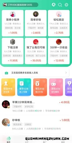 手机上做什么赚钱，来“兼蛋”玩一玩！