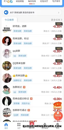 悠闲帮：加群也能赚钱？