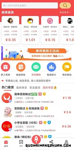 企鹅互助：新人领0.31元红包，做任务赚钱！