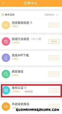 拼任务：新用户实名免费领取5元，做问卷每天赚钱！