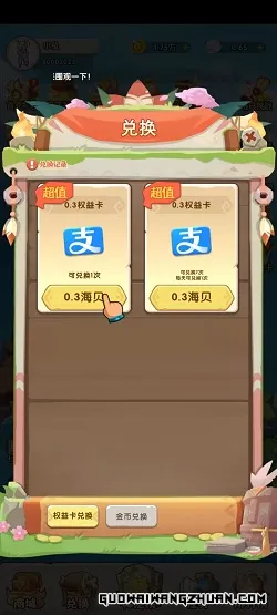 心动小精灵：新人免费领2.4元！