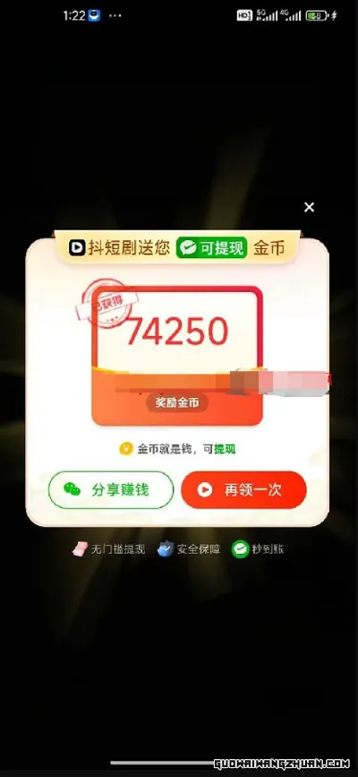 抖短剧看广告放水，看几个直接提5元+