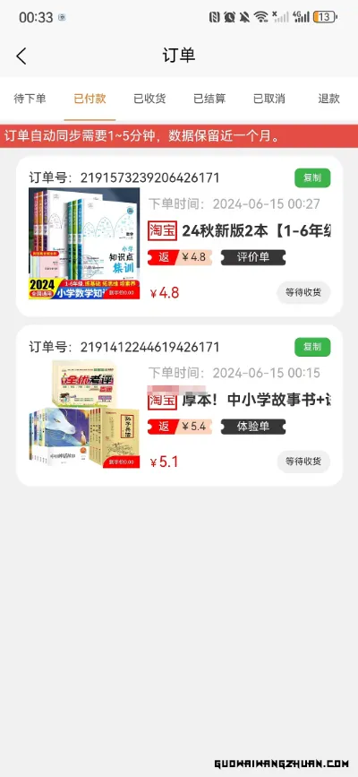 口袋易市：商品0元购+新人冲单赚5~50元