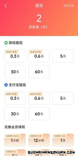 袋鼠点点：新人注册送2元先免费提0.9元！