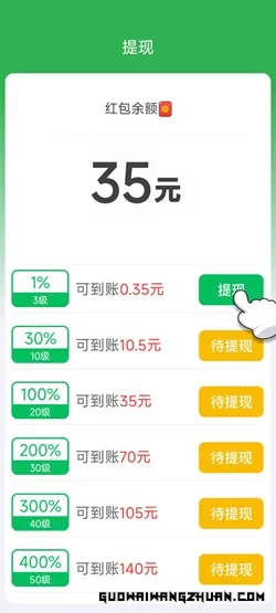 我想开了，肥鹅爱消消2，萌鸟三合一，免费赚1.01元！