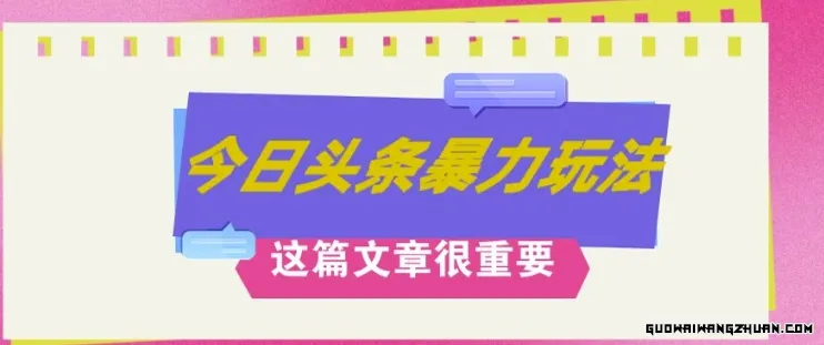 AI创作新篇章：八月底揭秘最新玩法，轻松月入3k+，抓住机遇别再后悔！