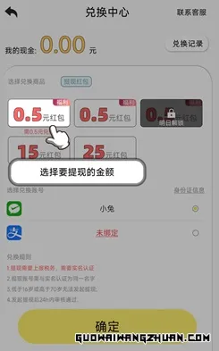 禅木鱼：免费领1.5元！