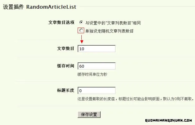 Typecho 随机文章列表插件RandomArticleList