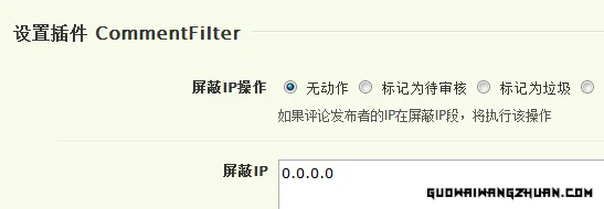 Typecho 评论过滤器插件 CommentFilter