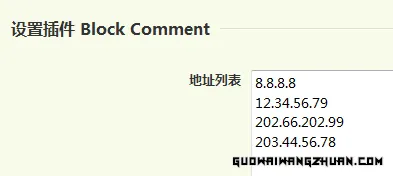 Typecho 评论黑名单插件 BlockComment