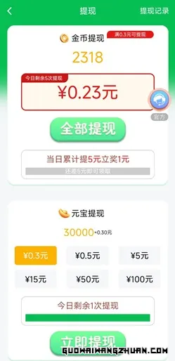 乐动连连消，海岛国王v2，骏游1417，免费赚1.7元！