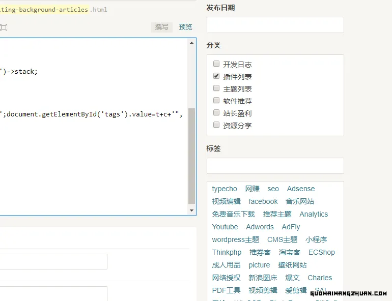 Tyepcho 后台编辑文章时增加标签选择列表